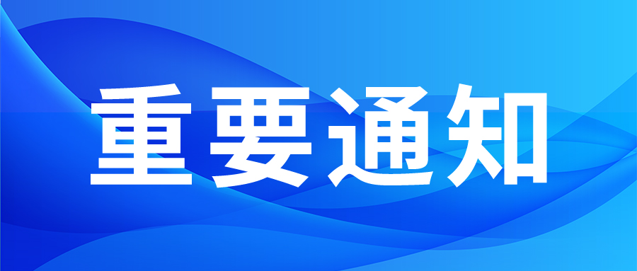 202603期自主評(píng)價(jià)成績公示